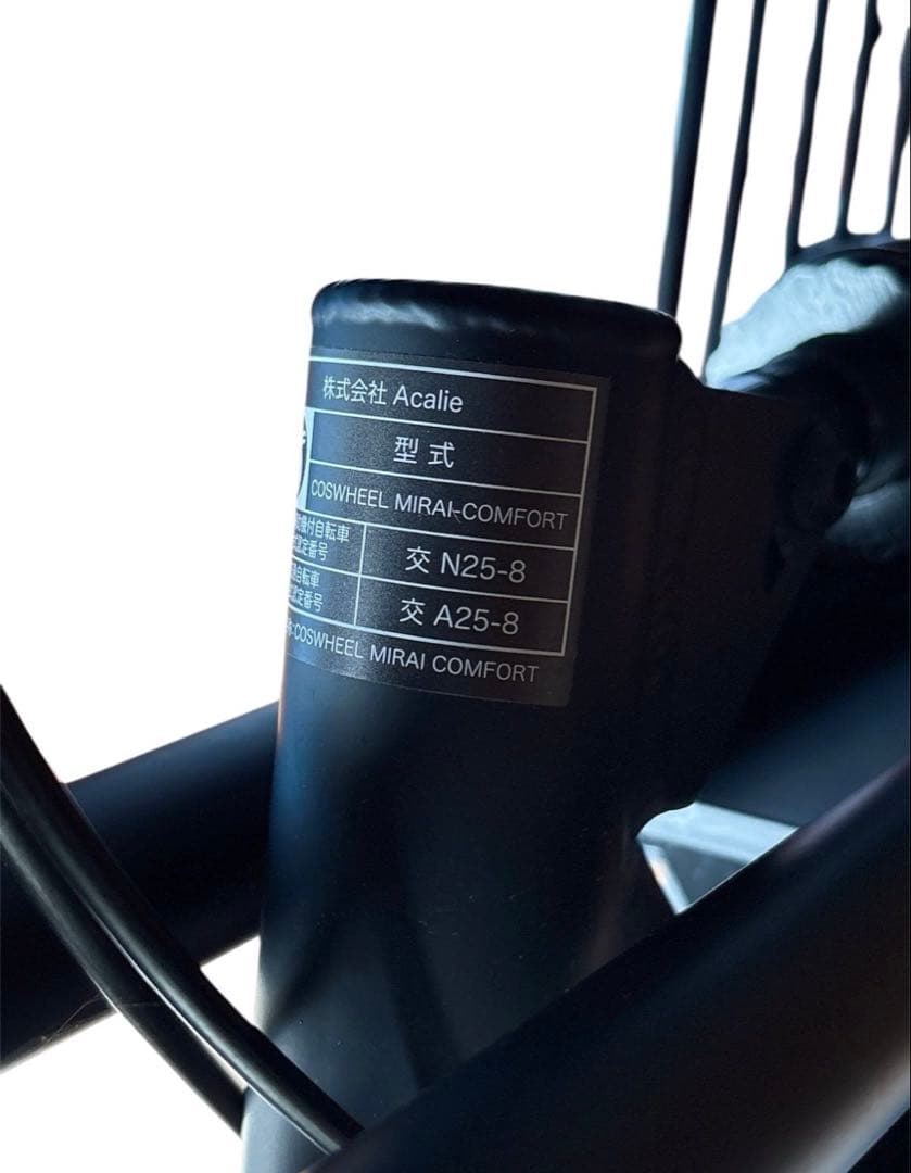 COSWHEEL 電動アシスト自転車 ブラック