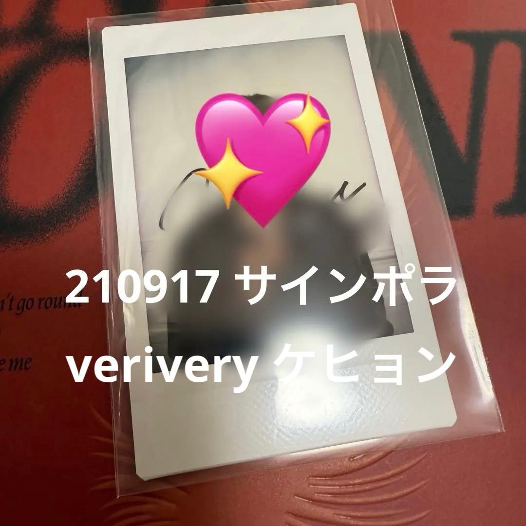 vey ケヒョン サインポラ