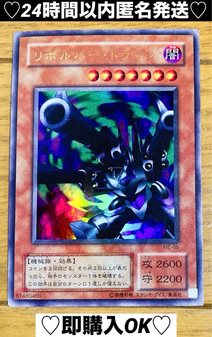 【新品購入❤️】遊戯王デュエルカードゲームレディース・メンズ⭐️リボルバー・ドラゴン