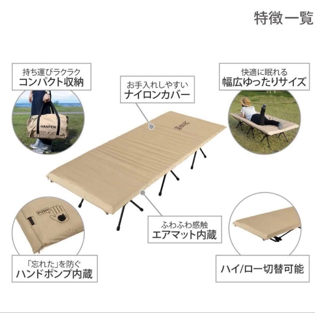 DOD ハンペンインザスカイ　ベージュ タン コット エアーマット　寝具　1人用
