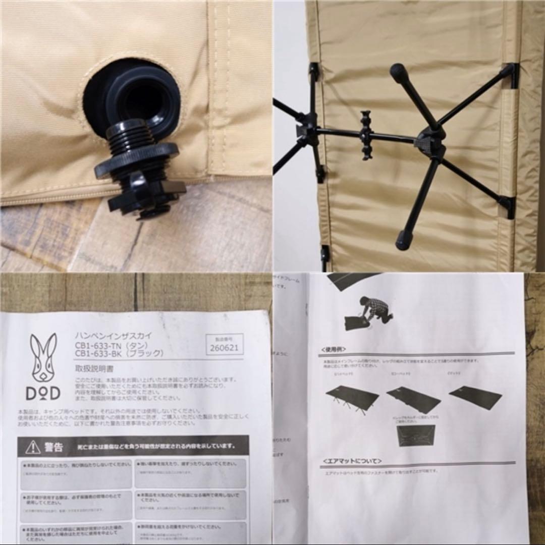 DOD ハンペンインザスカイ　ベージュ タン コット エアーマット　寝具　1人用