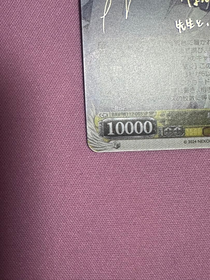 ヴァイスシュヴァルツ　聖園ミカ SP サイン