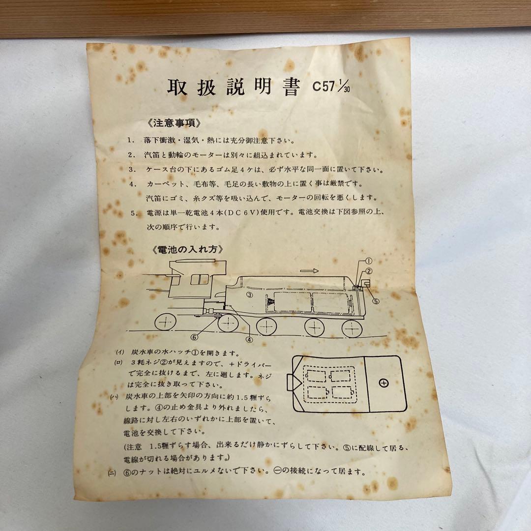 鉄道模型 C571 1/30 駆動式 全長約77cm 天皇陛下車輌