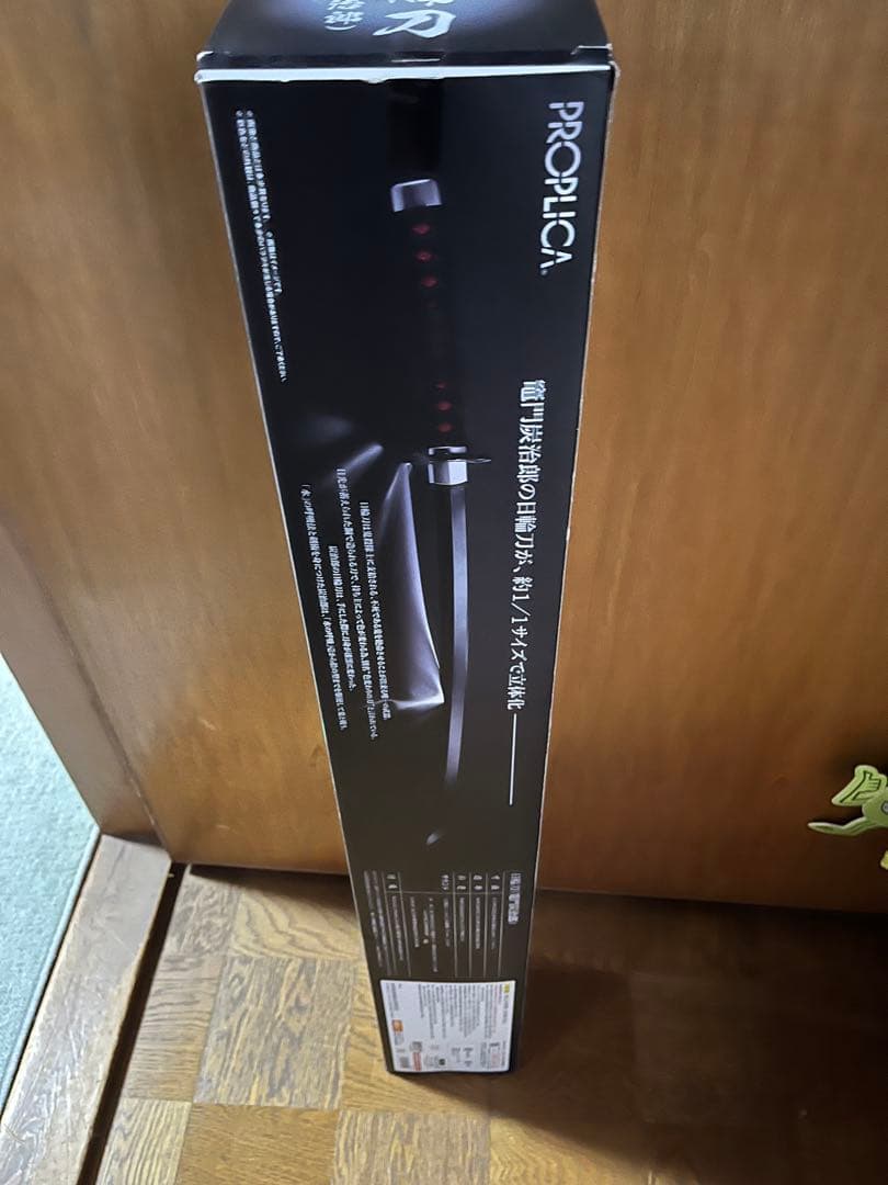 PROPICA 鬼滅の刃 竈門炭治郎の刀