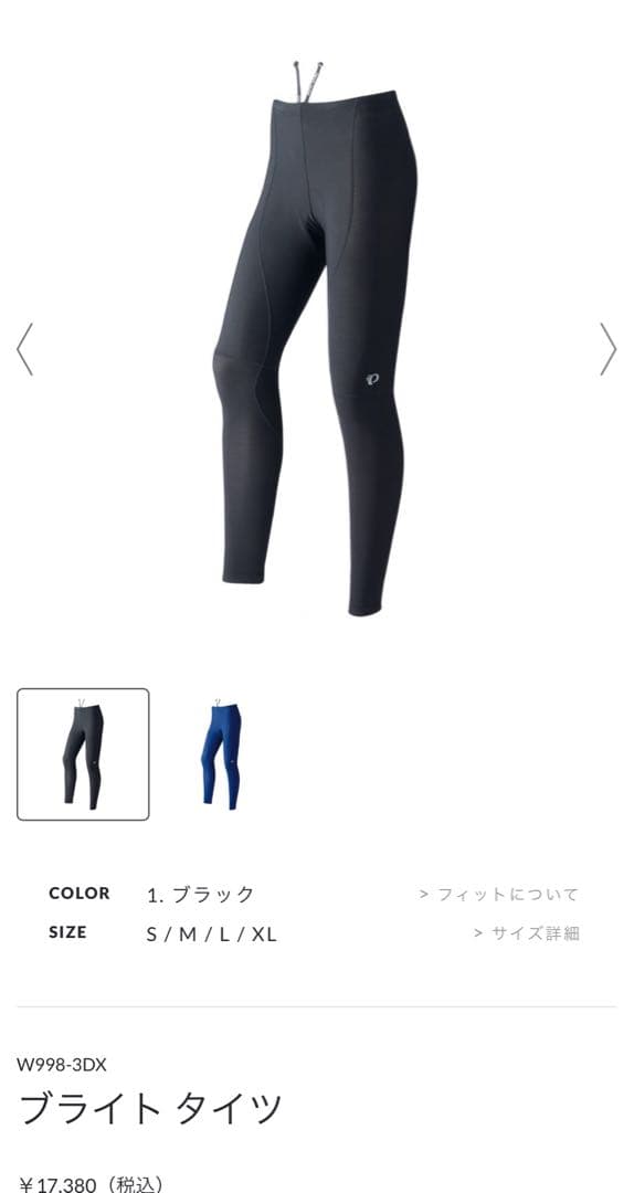 パールイズミタイツ W998-3DX サイクルパンツ ブラック XL レディース