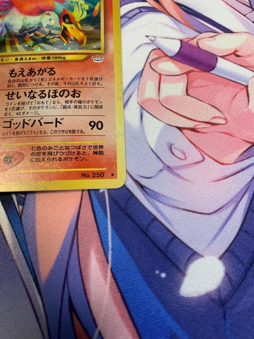 ポケモンカード ホウオウ 旧裏 ゴッドバード