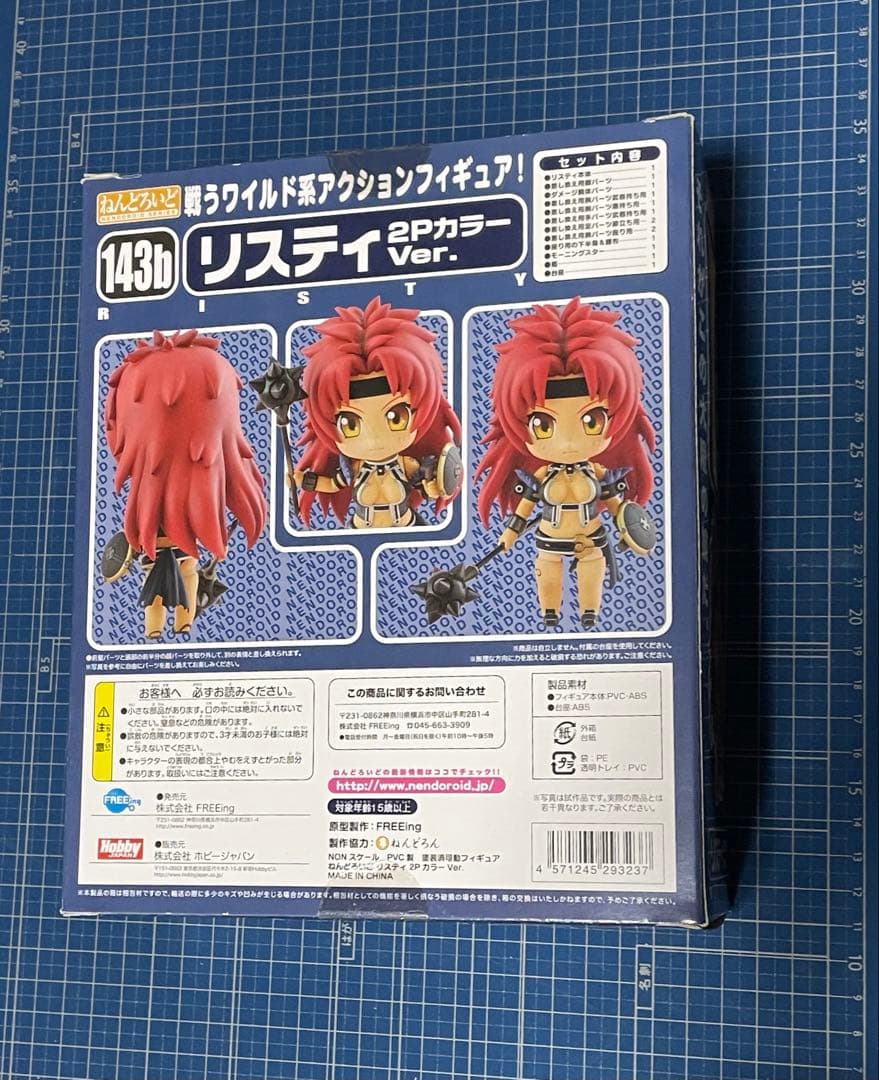 【ねんどろいど】リスティ2種／クイーンズブレイド