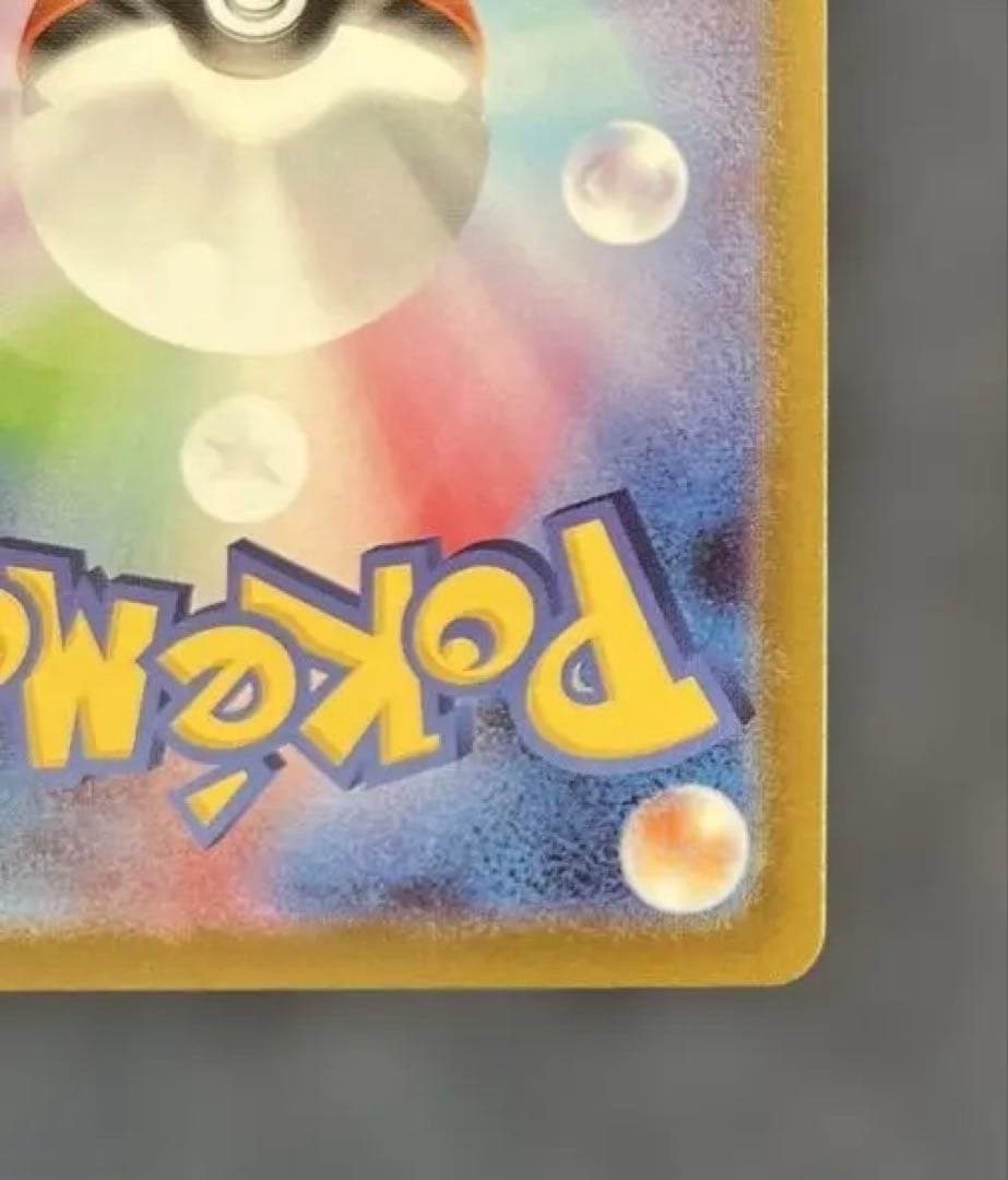 ポケモンカードゲーム　メガリザードンX ex MUR