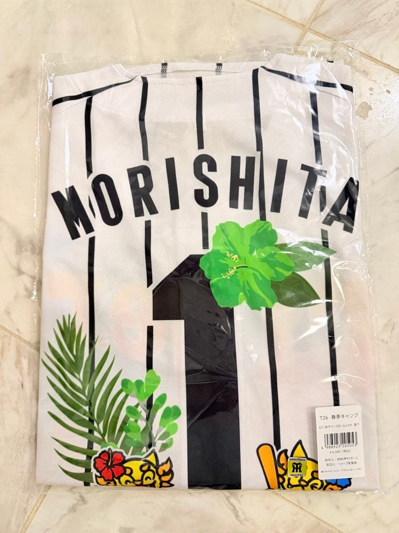 【新品未開封】阪神タイガース 森下翔太2026 沖縄キャンプ限定ユニフォーム