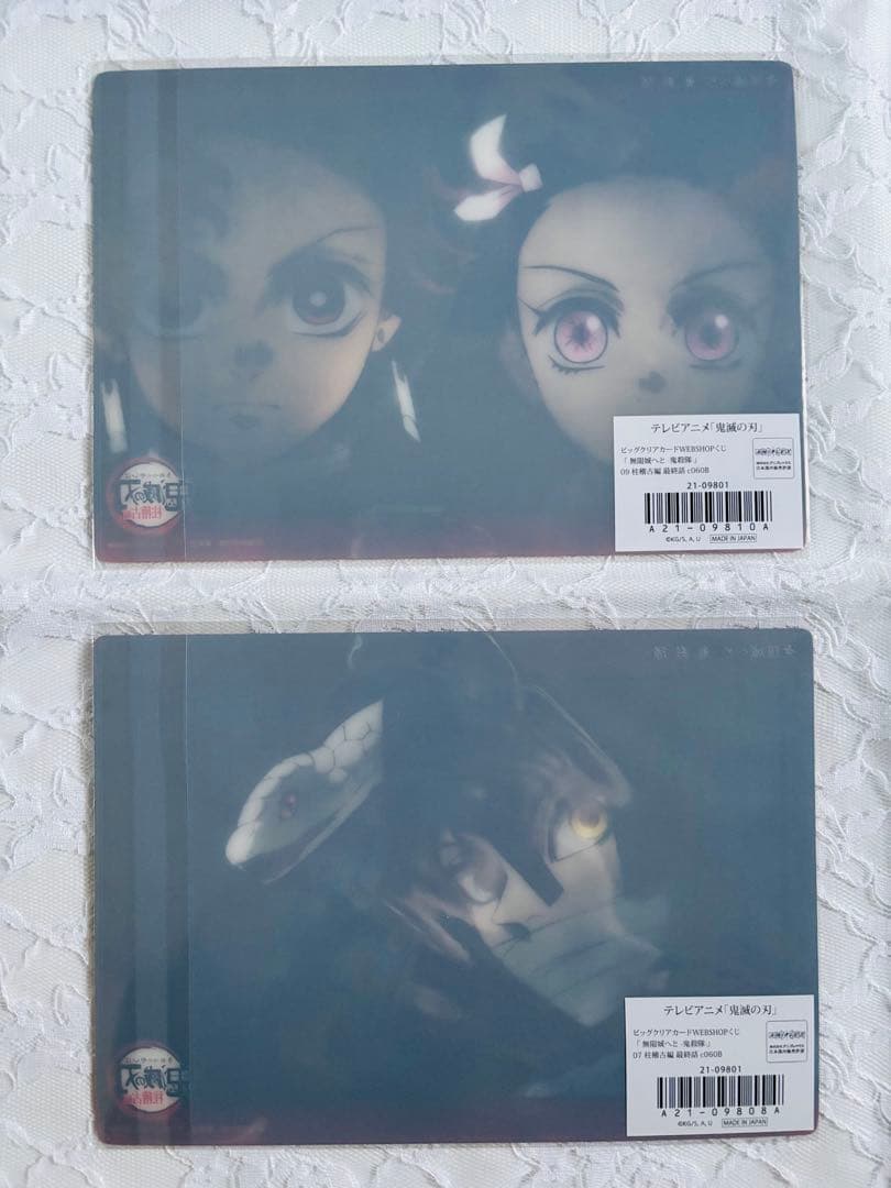 鬼滅の刃 WEBSHOPくじ ビッグクリアカード 竈門炭治郎 禰豆子 伊黒小芭内