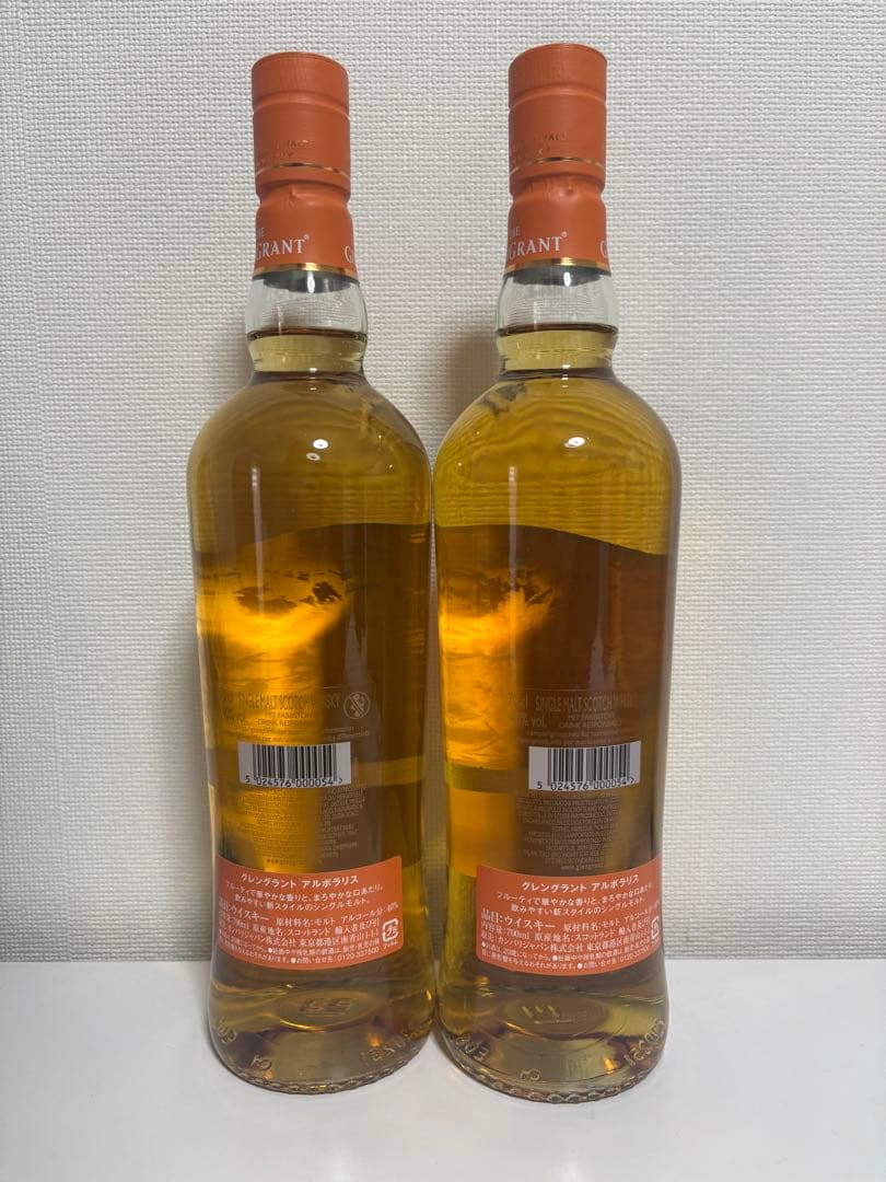 【新品未開封3本セット】富士山麓・グレングラント