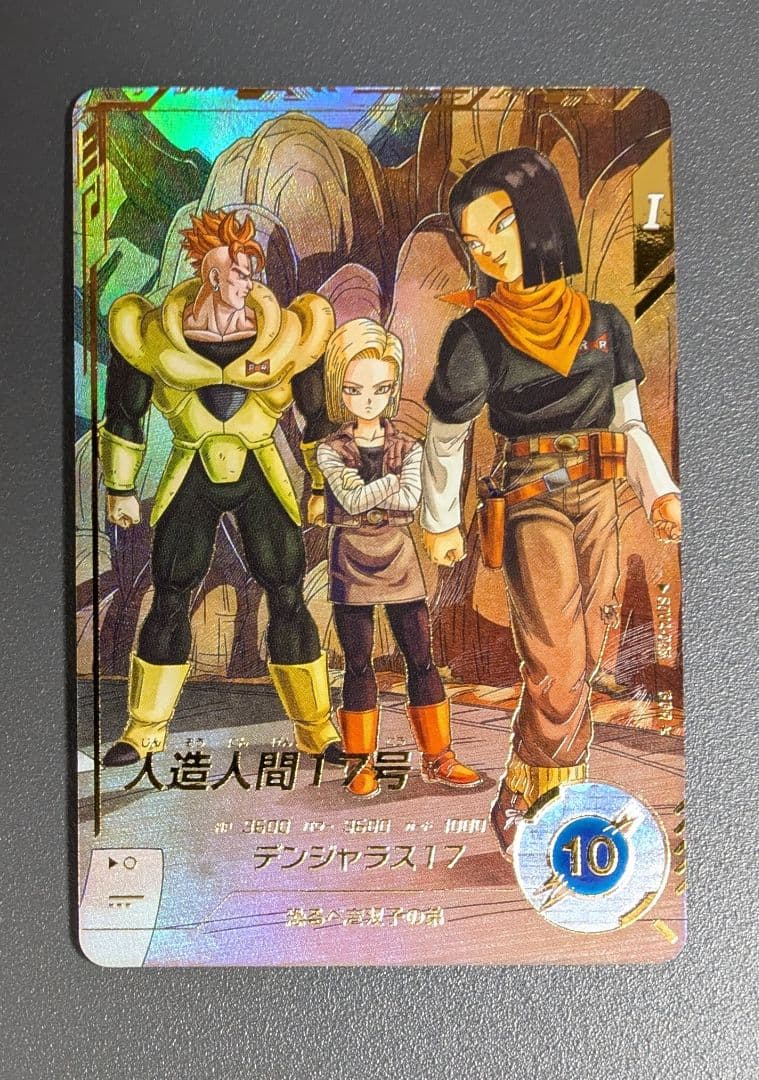 GDR★ SDV4-026 人造人間17号 パラレル ダイバーズ