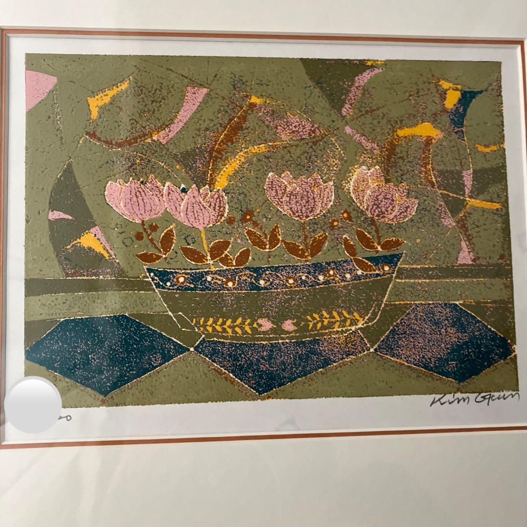 花瓶の花　金根　シルクスクリーン　限定品