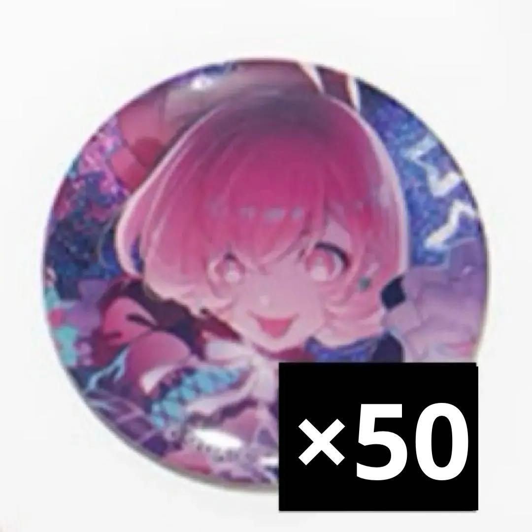 鳳えむ プロセカ 缶バッジ グリ缶 グリッター缶バッジ まとめ売り 48a