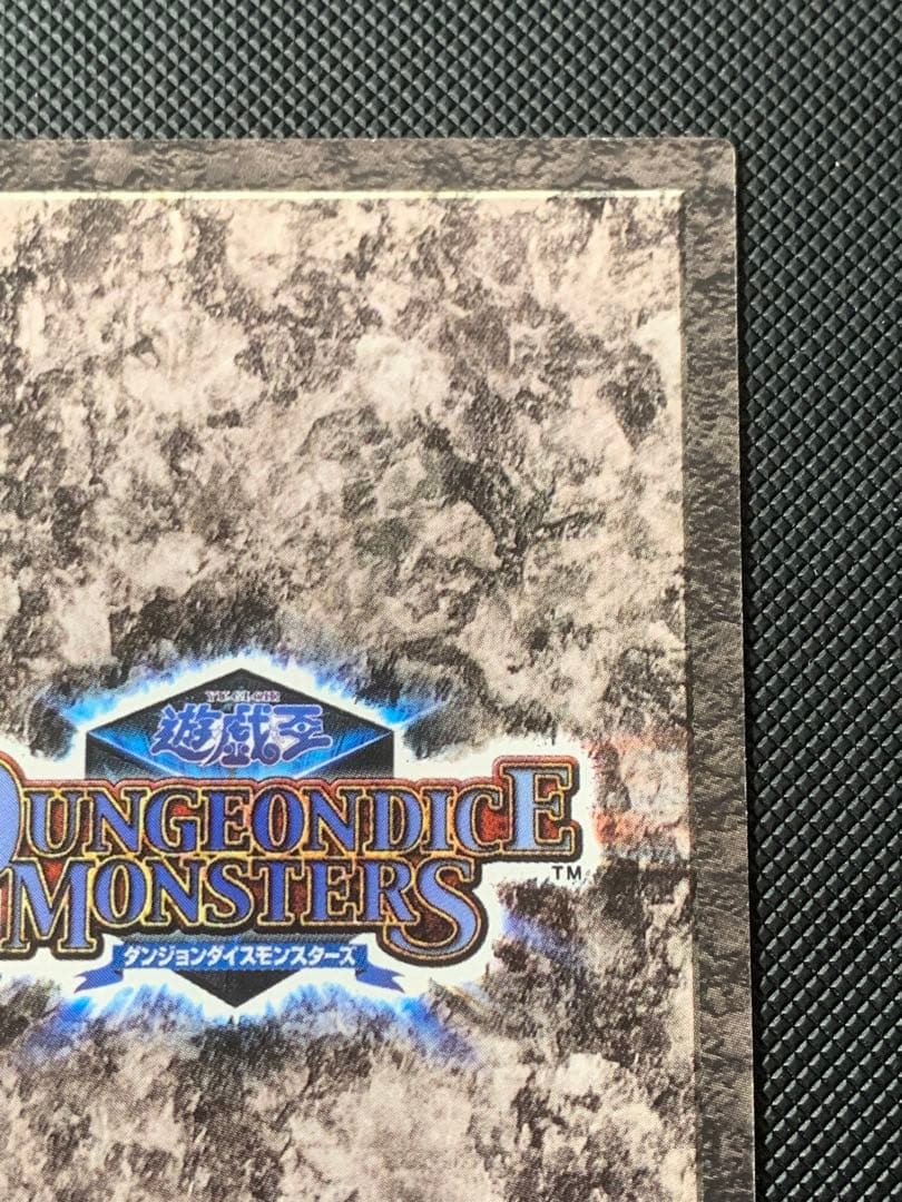 タイラントドラゴン　ダンジョンダイスモンスターズ