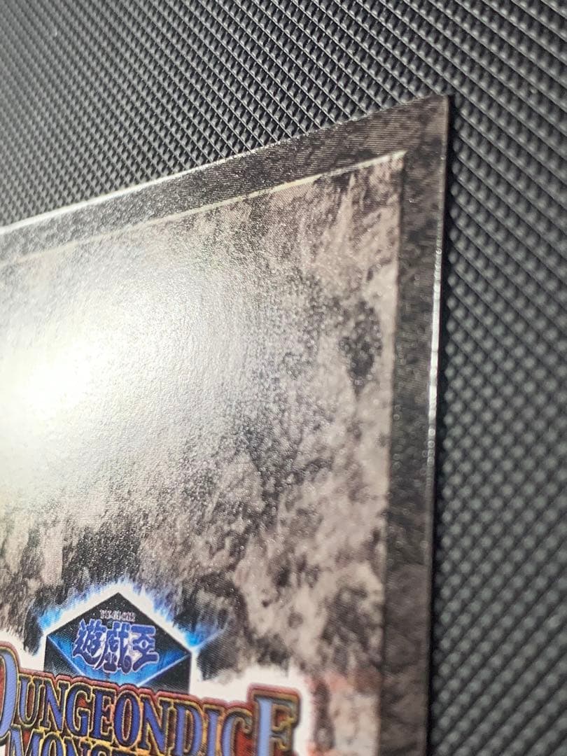 タイラントドラゴン　ダンジョンダイスモンスターズ