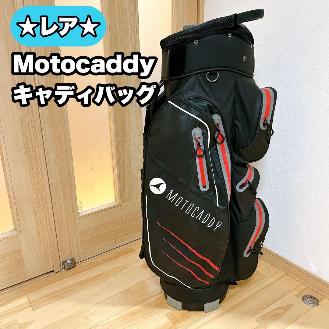 【希少品】Motocaddy キャディバッグ