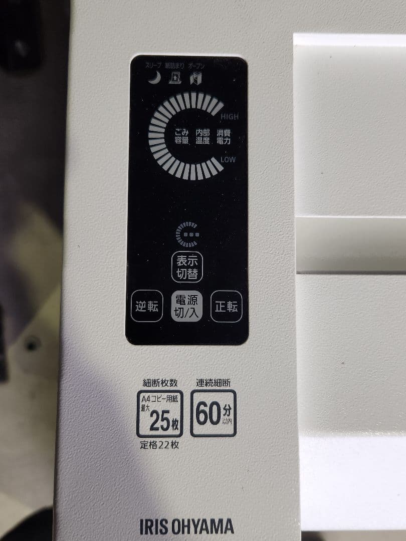 【本日まで】IRIS OHYAMA　大型オフィスシュレッダーOF325C　業務用