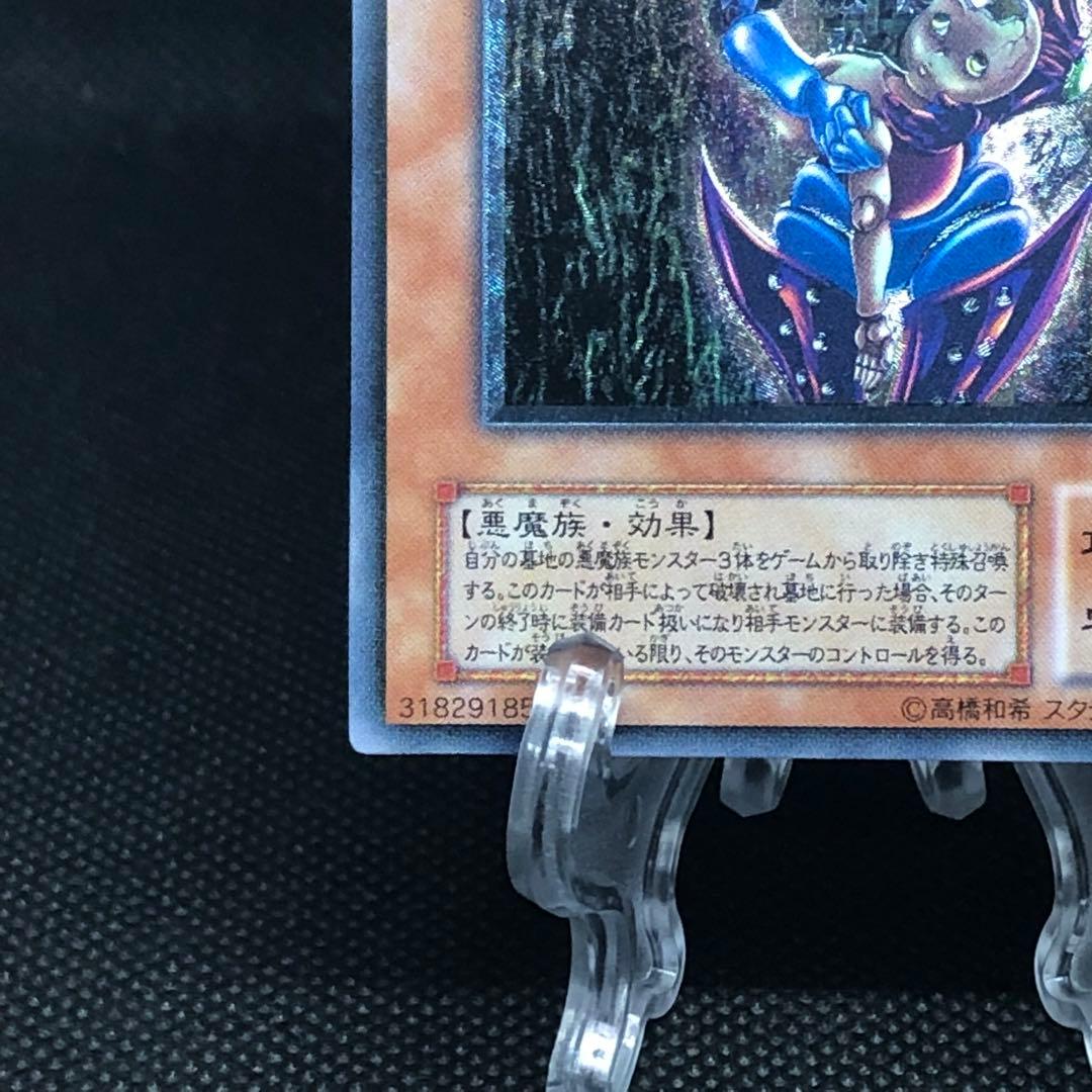 【美品】 遊戯王 ダークネクロフィア レリーフ LN-14