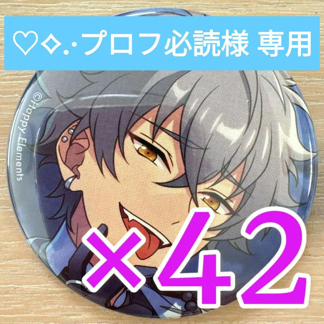 【♡⟡.·】大神晃牙 あんスタ 缶バッジ 2025 Oct Idol