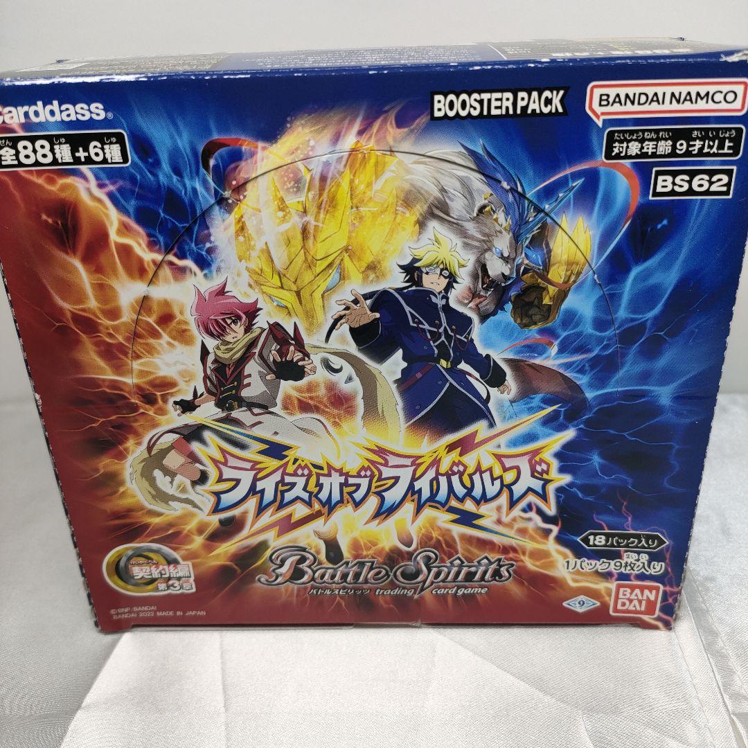 バトスピ　ブースターパック　バトルスピリッツ　BOX 5種