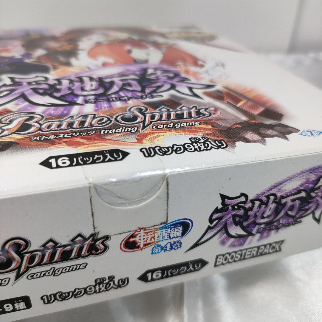 バトスピ　ブースターパック　バトルスピリッツ　BOX 5種