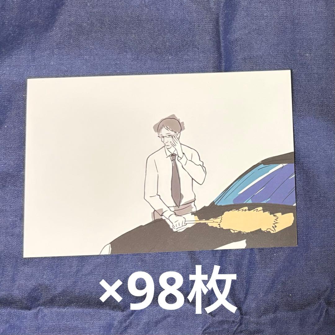 伊地知グッズセット