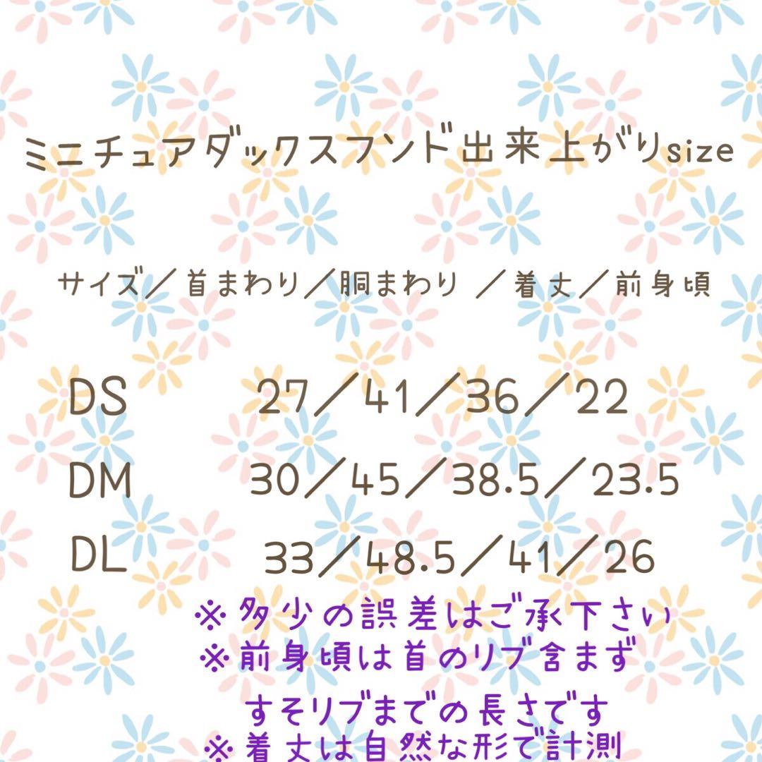 ハンドメイド　オーダー小型犬　犬服