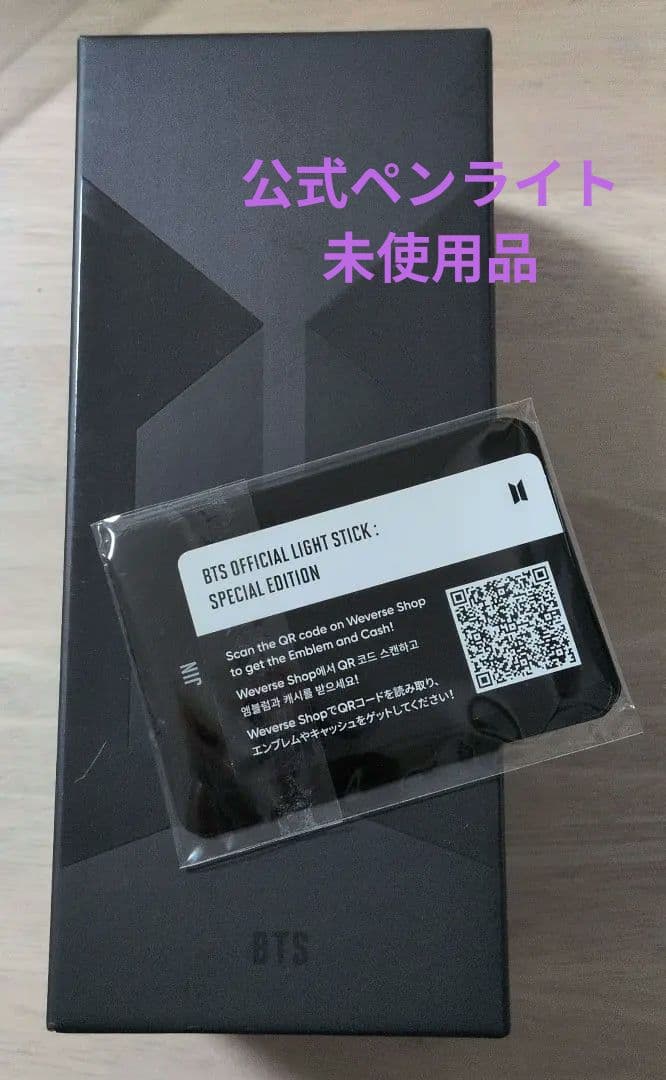 アイドル BTS Official Light Stick MAP OF THE SOUL