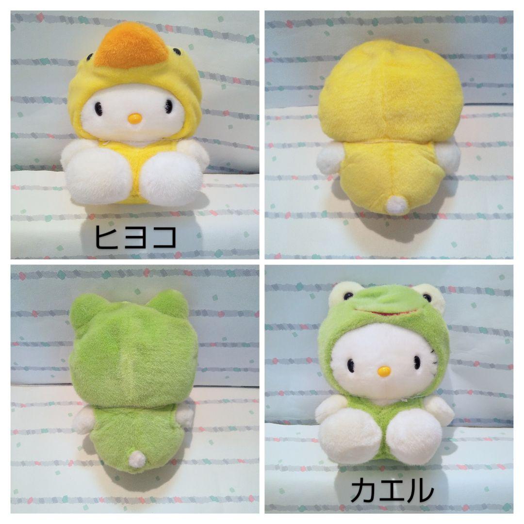 希少 ハローキティ ぬいぐるみ 激レア ご当地キティ マスコット ボールチェーン