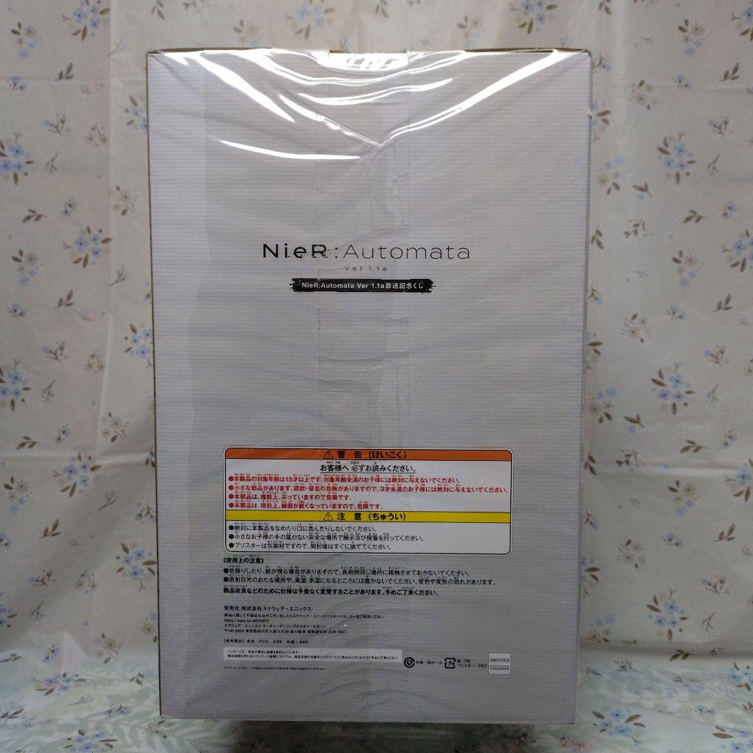 ニーアオートマタ Ver 1.1a 放送記念くじ Ｂ賞 ２Ｂフィギュア　未開封品