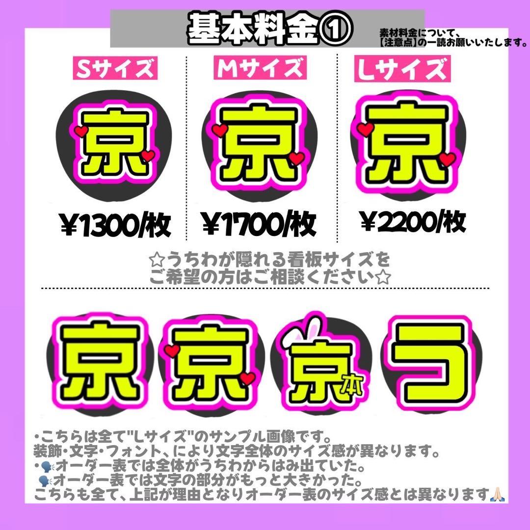 【3/7】【PPシート】【掲載】【レビュー割】うちわ文字