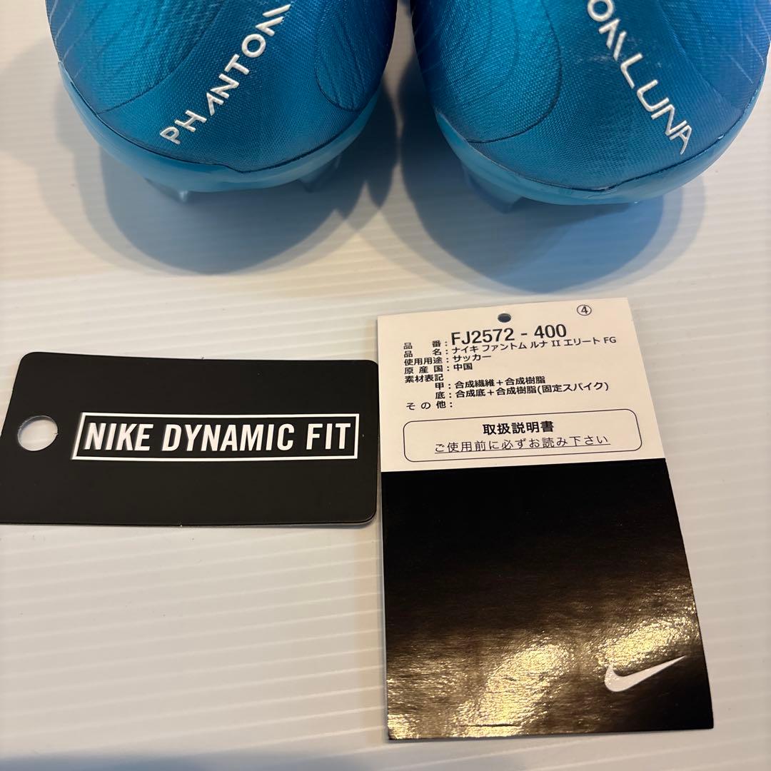 定価32230円　27.5㎝　ナイキ　ファントムルナⅡエリートFG スパイク