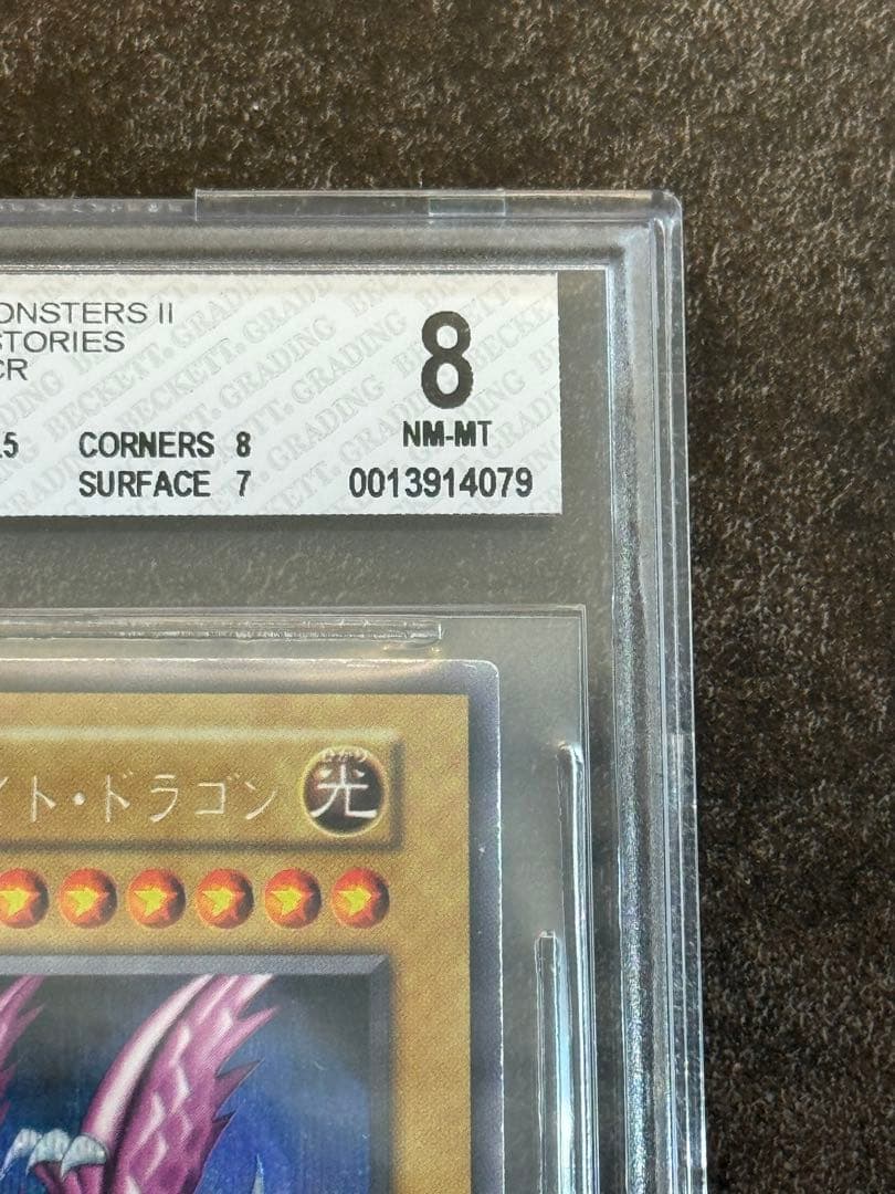 遊戯王 ホーリーナイトドラゴン　初期　シークレット