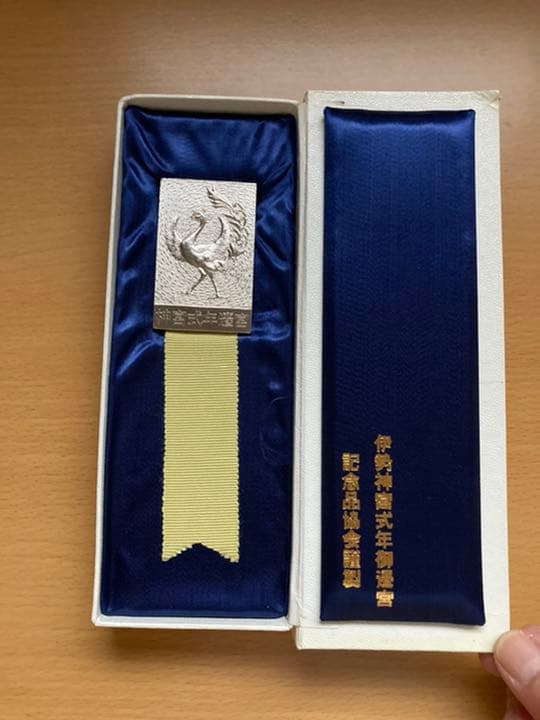 伊勢神宮式年御遷宮 徽章(きしょう)