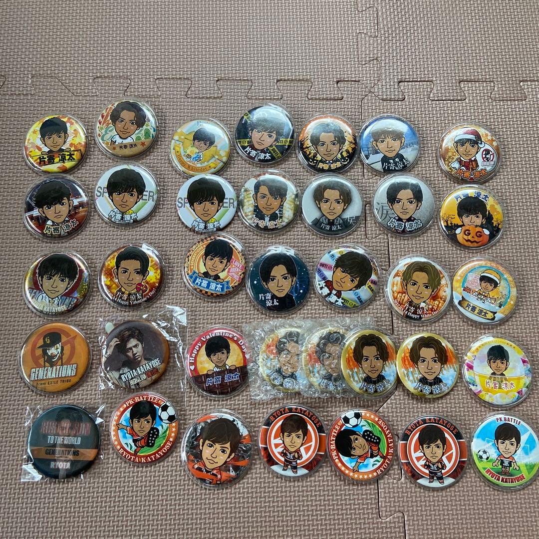 片寄涼太　まとめ売り