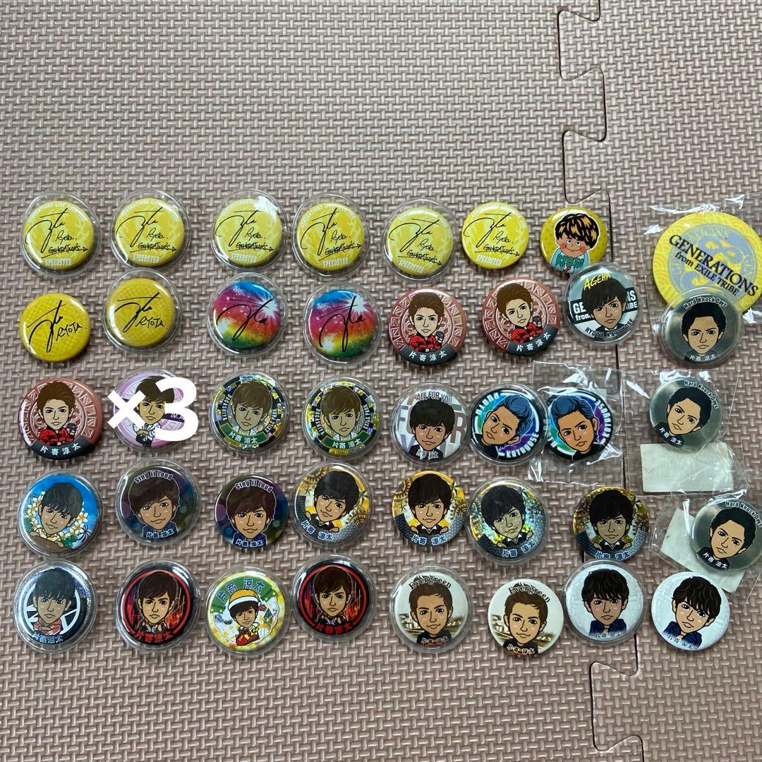 片寄涼太　まとめ売り