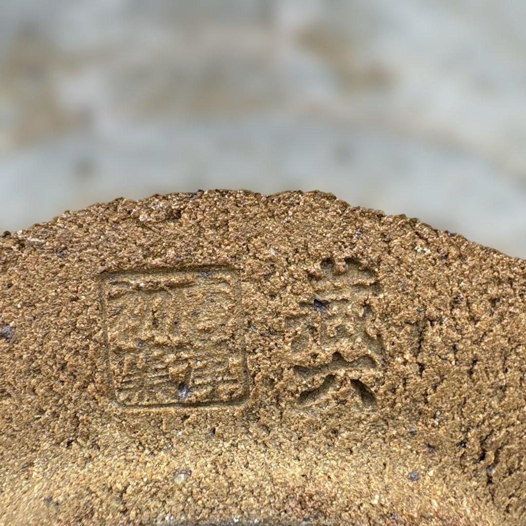 四代　真清水蔵六　左馬記念茶盌