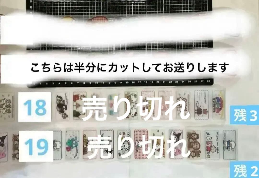 新作追加　ロールシール　切り売り　ALL100円　No.1 リオ　13注文可❣️
