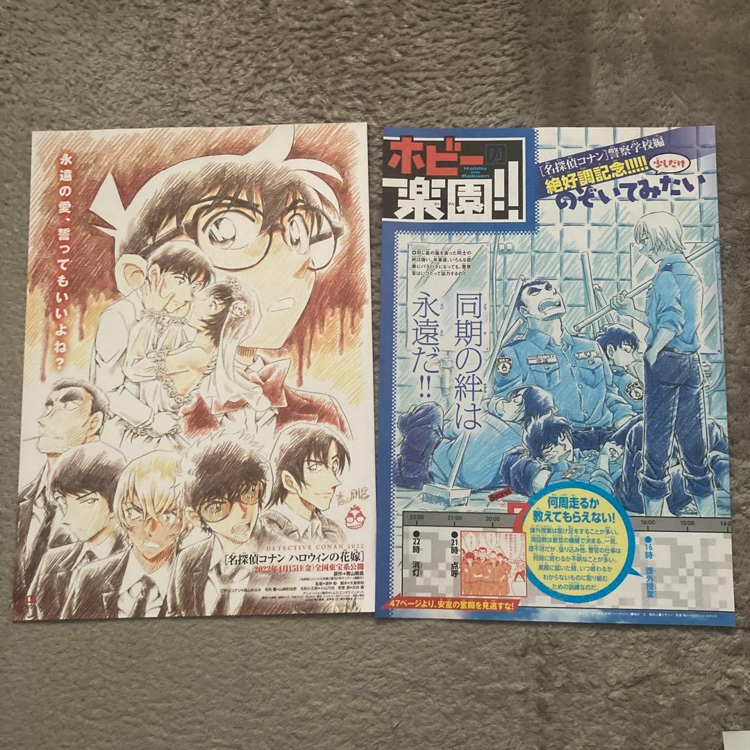 【匿名配送】名探偵コナン 応募者全員サービス 警察学校編 複製原画