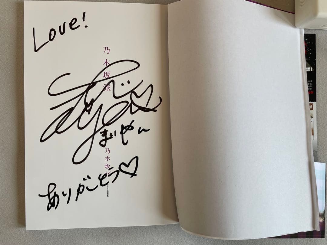 写真集③ 白石麻衣 直筆サイン入り写真集 乃木坂派　福家書店の袋付き