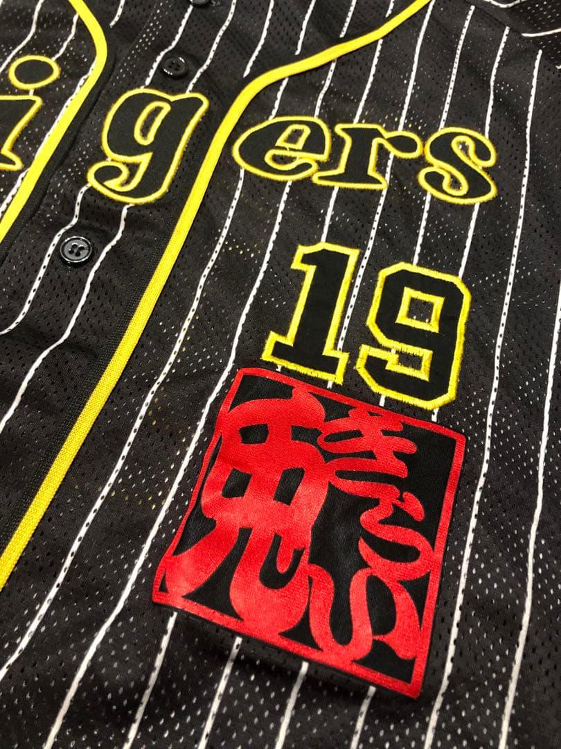 美品　阪神タイガース　応援　ユニフォーム　　藤浪　19 風神雷神