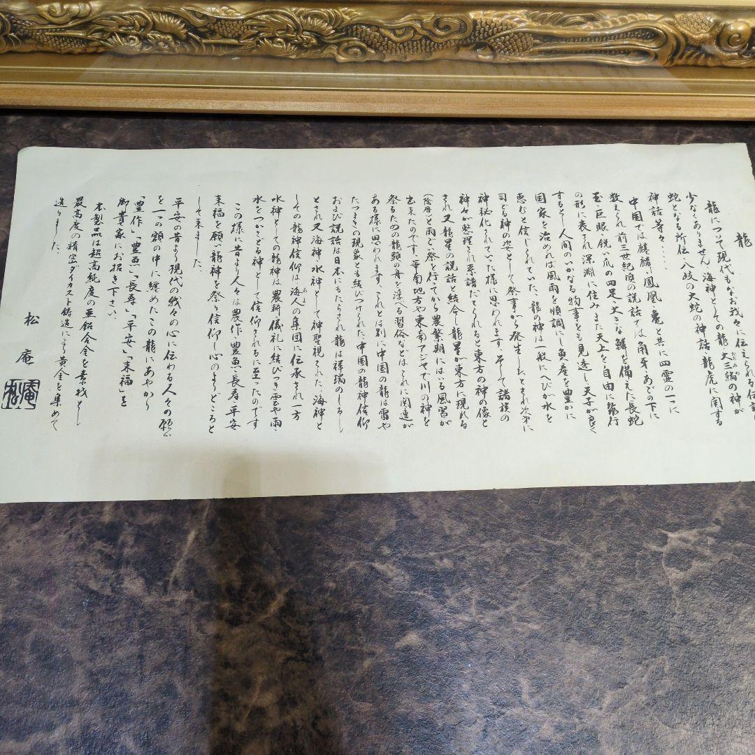 希少　松庵　純金純銀鍍金　昇龍　縁起物