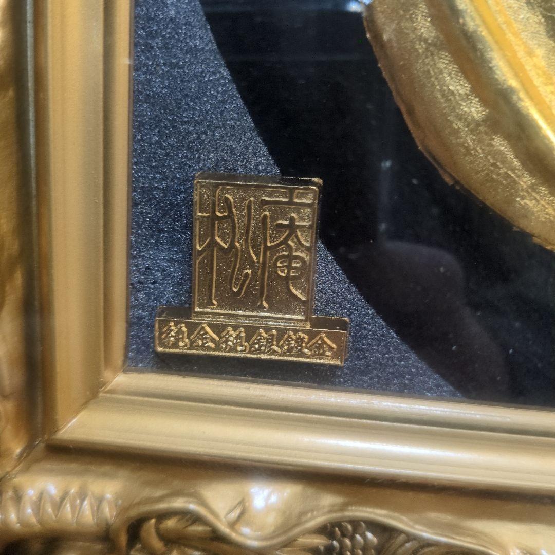 希少　松庵　純金純銀鍍金　昇龍　縁起物