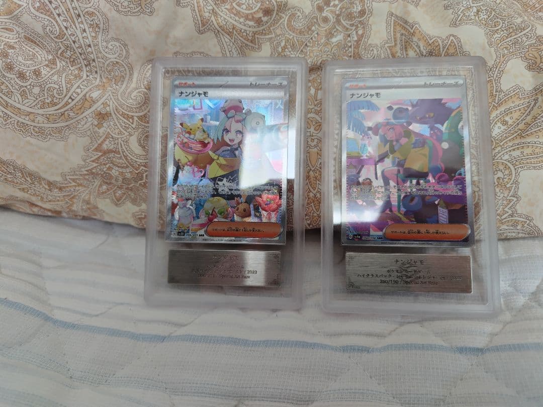 m*o様 ポケモンカード ARSグレード10 ナンジャモセット