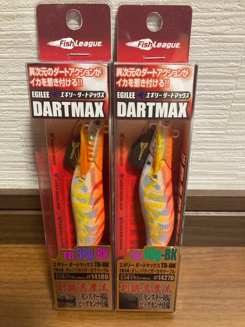 ダートマックス TR 30g 40g -BK オレンジタイガーカモマーブル　2個