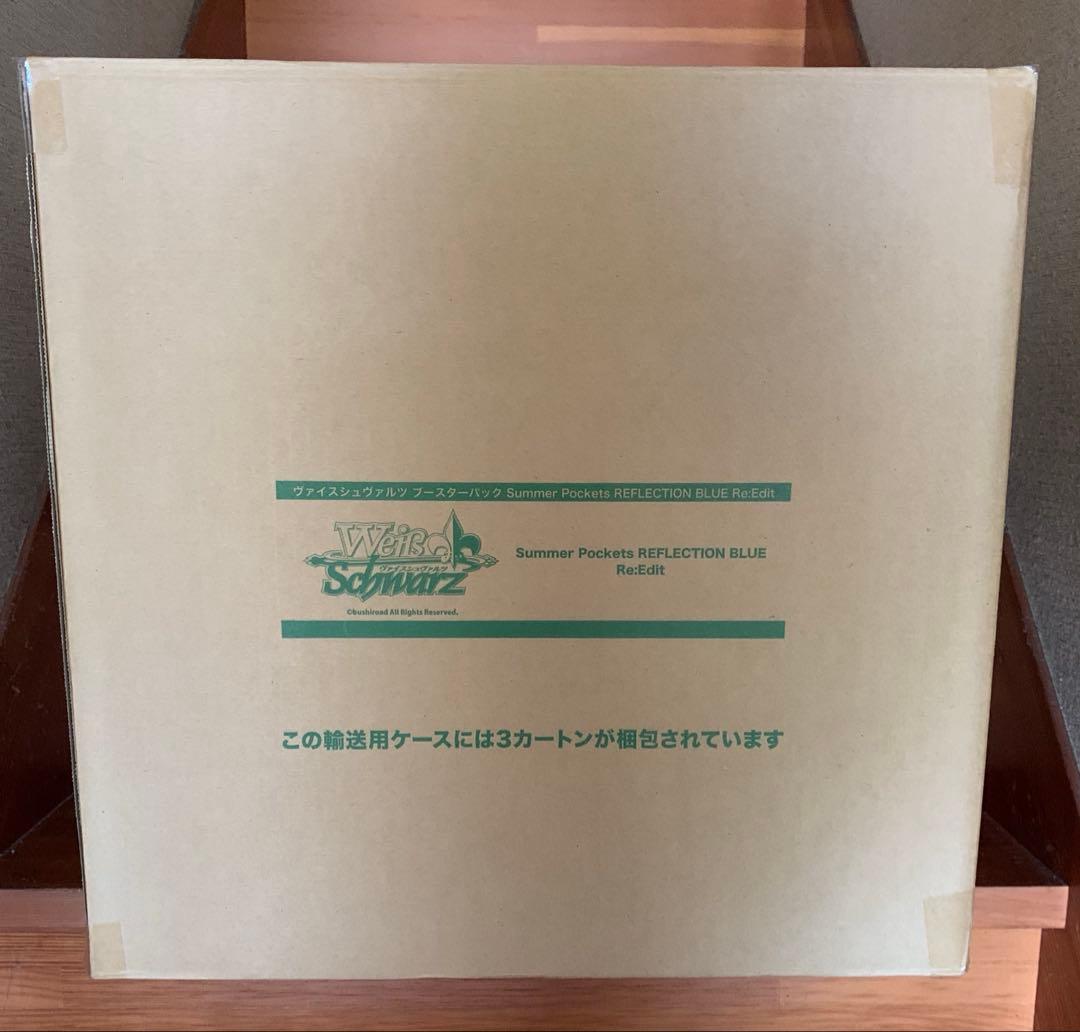 ヴァイス　summer pockets re:edit マスターカートン