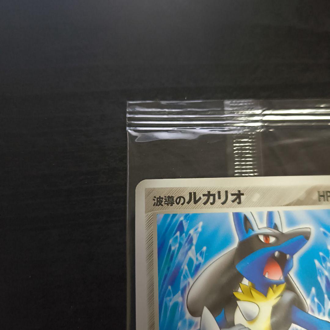 波導のルカリオ ポケモンカード POKEPARK 未開封