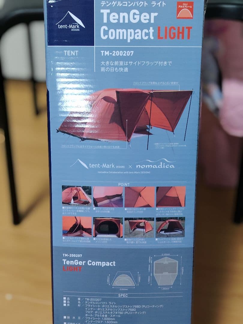 テント・タープ TenGer Compact LIGHT TM-200207
