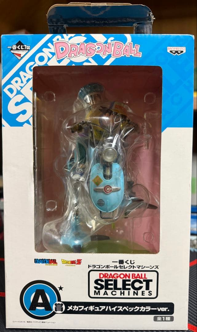 ドラゴンボール メカフィギュアハイスペックカラーver. 一番くじA賞